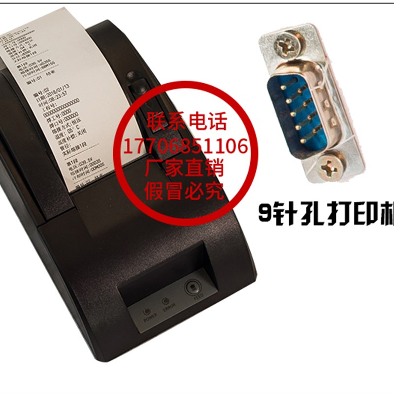 全自动pe电熔焊件输出配件电线数据打印机扫描仪条形码工厂直销