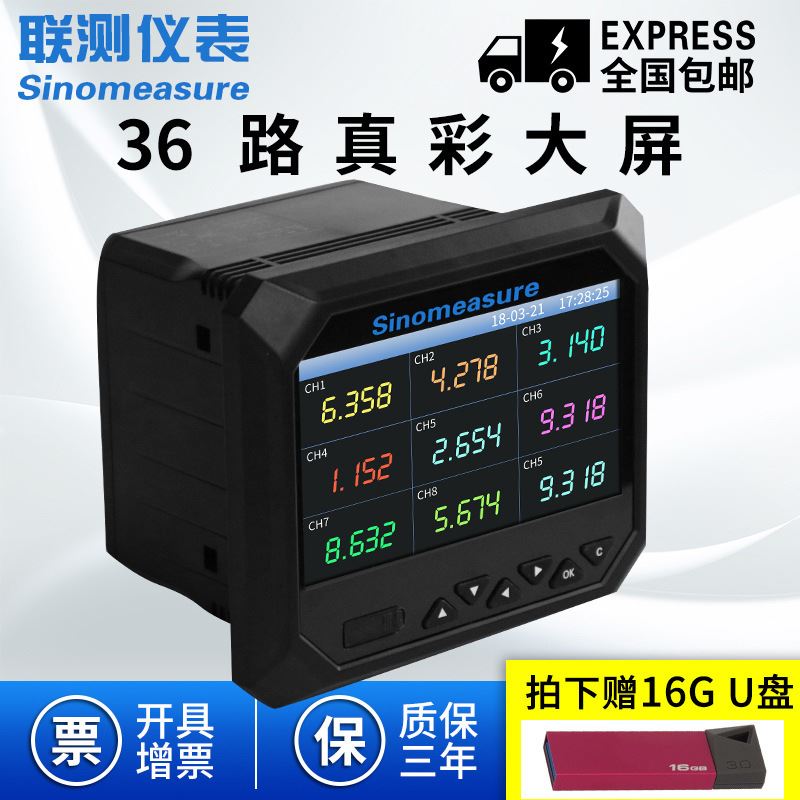 工业级多路无纸记录仪 温度巡检仪8/16/32路讯号电压电流监测仪表