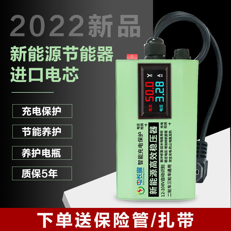 电动车电容稳压器增程器爬坡有力增加里程两轮三轮车专用大电容