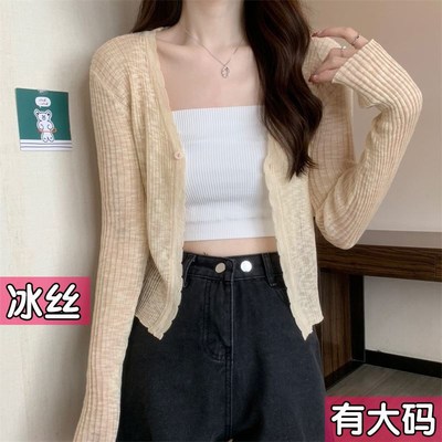 大码针织衫女开衫夏季薄款外套冰丝披肩配吊带裙的小外搭罩衫上衣