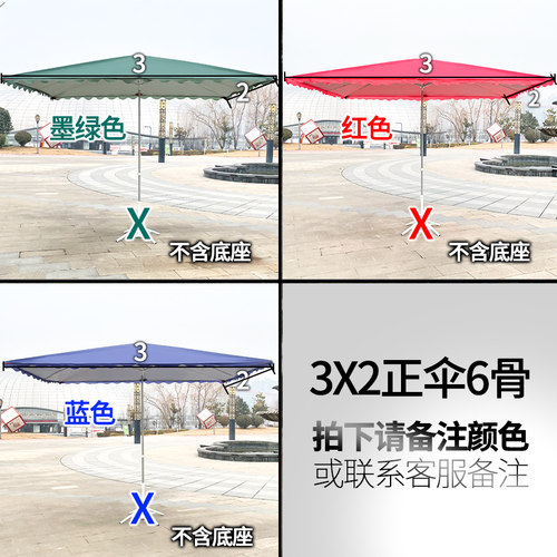 重庆斜伞户外长方形大号雨伞店铺商用加厚摆摊折叠斜坡遮阳伞防晒