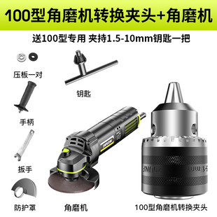 切割机万用工具配件 德国芝浦角磨机变电钻转换头夹头多功能改装