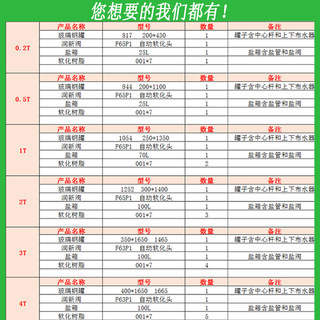 工业软化水处理设备自q来水井水过滤净水器家用地下水软水机软水