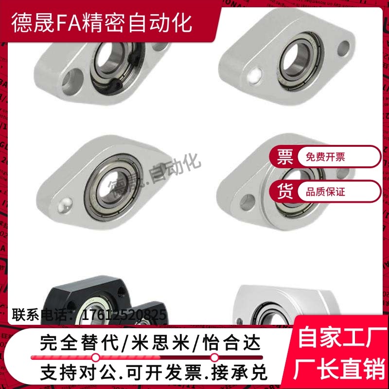 菱形轴承座组件 C-BACA轴承座 C/BACN 698 6900 6904 6902 6002ZZ