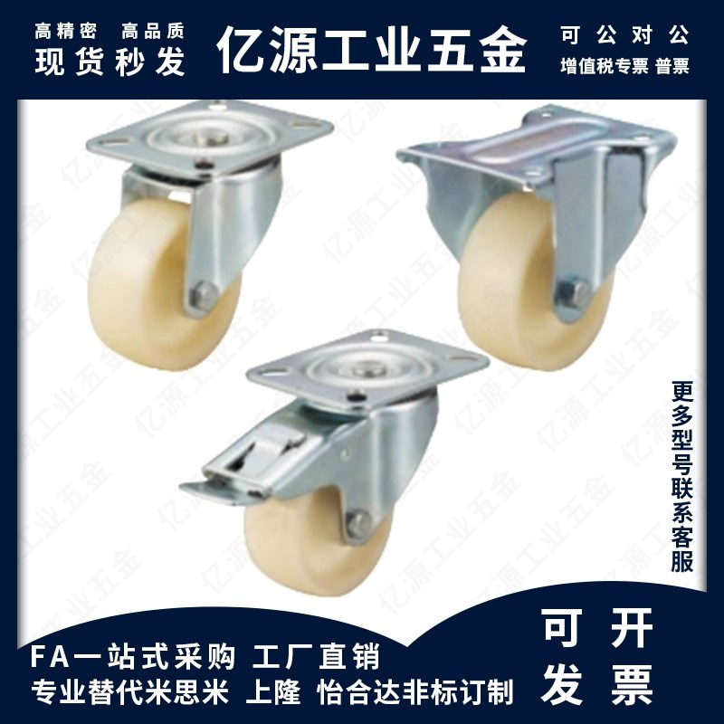 J-CPC12-D100-SA米思米11万向N脚轮C-CTEJ/CTEK125/CTES80/75/100