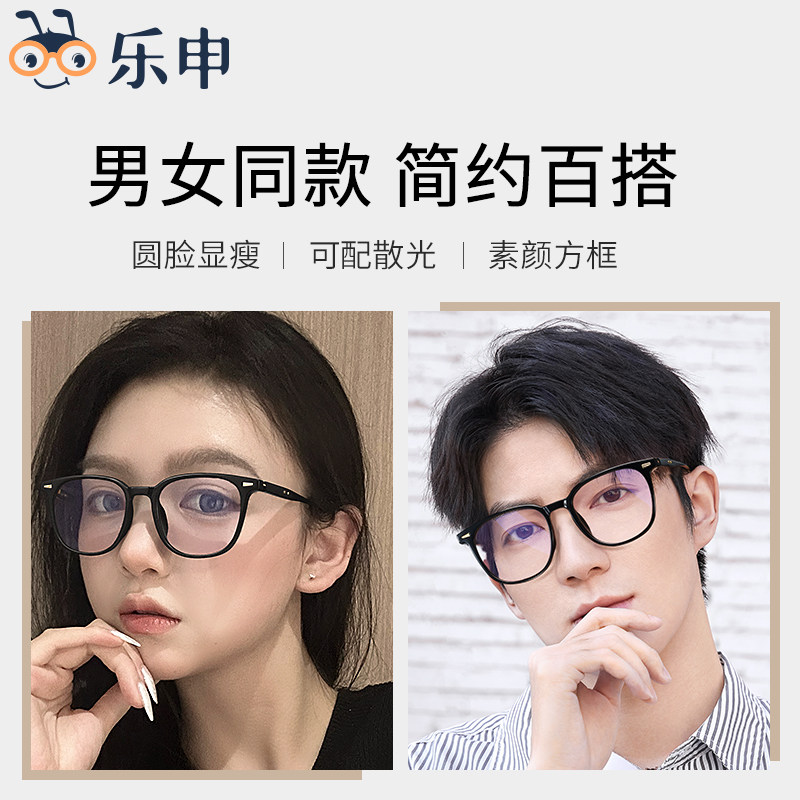 线上配黑框近视眼镜框女素颜细框大框大脸显瘦可配度数眼睛男,ZIPPO/瑞士军刀/眼镜,定制成品光学镜,淘宝优惠券,粉丝福利购,淘宝优惠卷