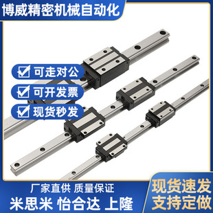 H30 H24 H36 H42 L1000 替怡合达直线导轨滑块IBJ51 L100 IBJ53