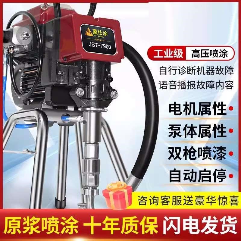 德国高品质涂料喷涂机大功率乳胶漆油漆无气喷漆机小型电动喷漆枪