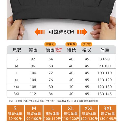 白色百褶裙带f口袋夏小个子松紧高腰弹力短裙女胖mm大码显瘦半身