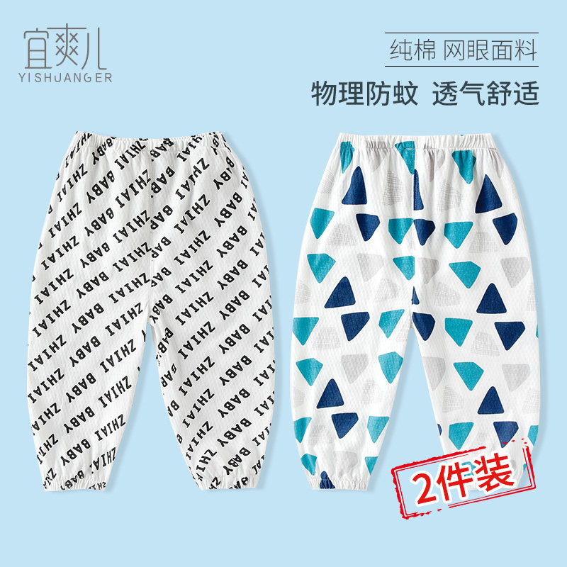 工厂销儿童防蚊裤夏季薄款纯棉男童宝宝睡裤小童S居家夏装女童装