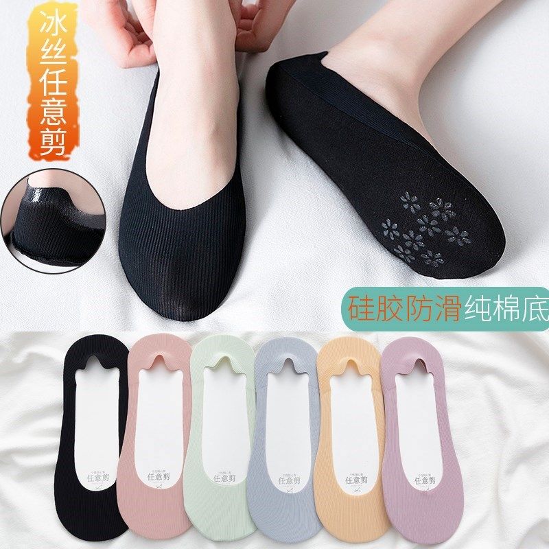 冰丝船袜女浅口隐形短袜子不掉硅胶夏跟防滑季薄款圆口任新品,女士内衣/男士内衣/家居服,船袜,淘宝优惠券,粉丝福利购,淘宝优惠卷