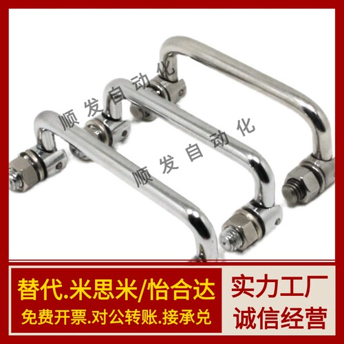 PULA-90/100/119/135折叠式拉手不锈钢配电箱柜把手PULAS