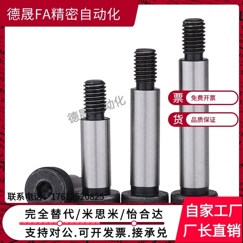 C-MSBL6/8-12/16/20/25/30/35/40/45/50/60/65/70/80带肩螺栓10