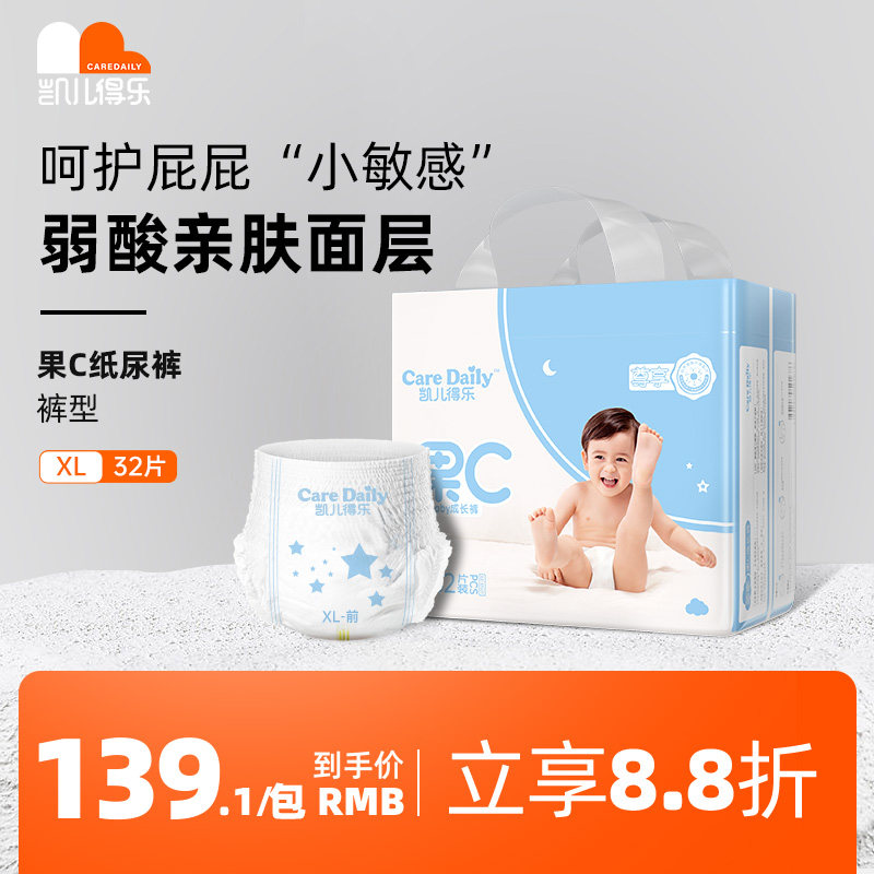 【敏感肌】凯儿得乐果cr拉拉裤xl32学步裤尿不湿成长裤超薄纸尿裤