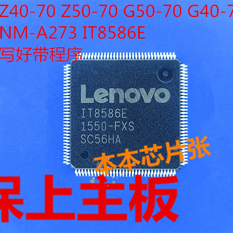 推荐适用联想Z40-70 Z50-70 G50-70 G40-70 NM-A273 IT8586E全新-封面