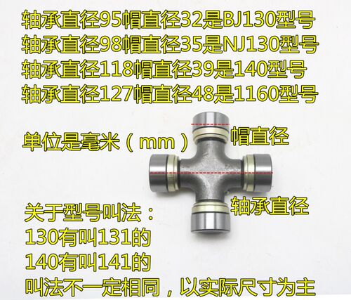 工厂销拖拉机旋耕机传动轴131 140 141 1160K2型万向节.十字轴 特