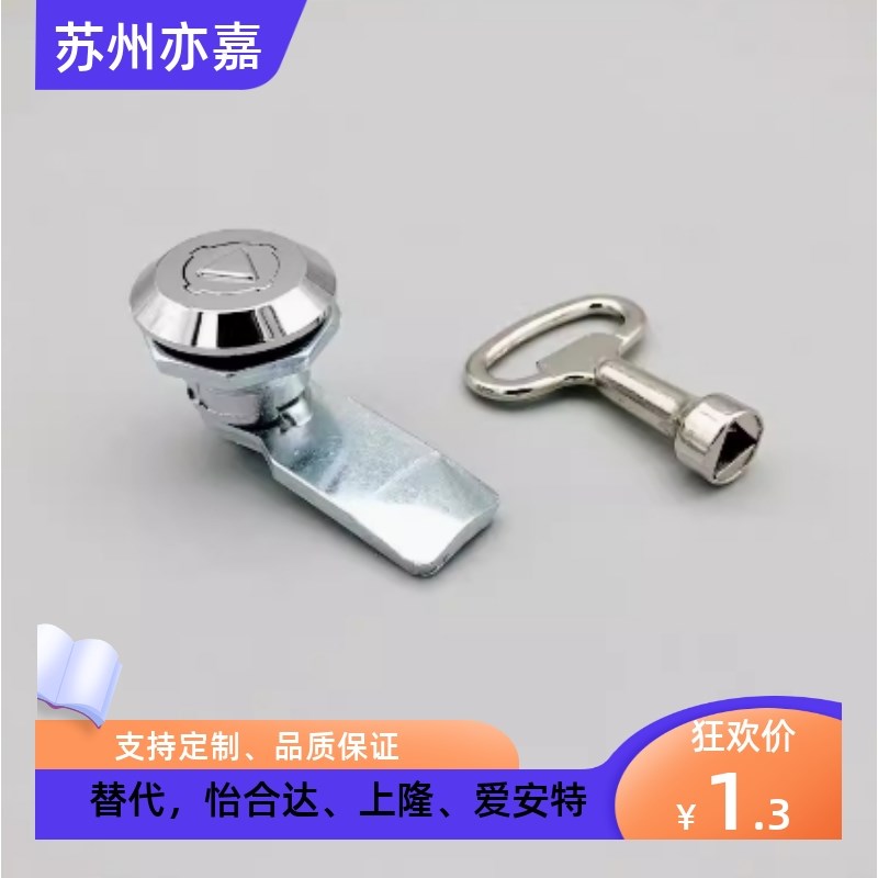 怡合达XAS01 XAS02 XAS11 XAS35 XAS38-N/A/B 锌合金圆柱锁柜门锁