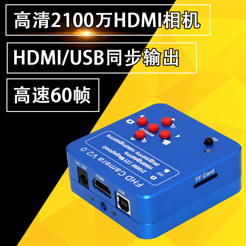 议价高清2100万HDMI体视三目数码显微镜摄像机 USB测量工拍前询价高性价比高么？