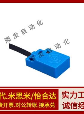 怡合达E-ZJG13/16-F/U-2.5/4/5-Q17/Q18C 经济型电感式接近传感器