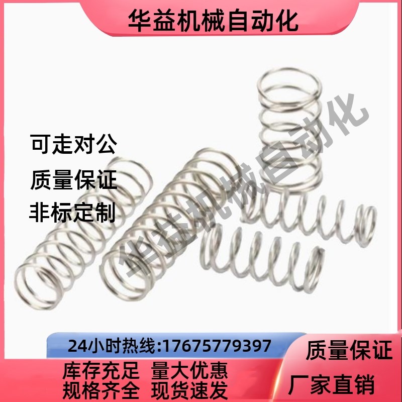 UTT3 4 5 6 8 10 13 16 20-1 10 15 20 25 30 80圆线螺旋弹簧