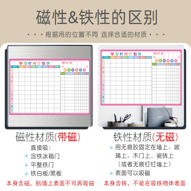 暑假学习计划表墙贴一周作息自律表周计划磁性墙贴每周学习安排表