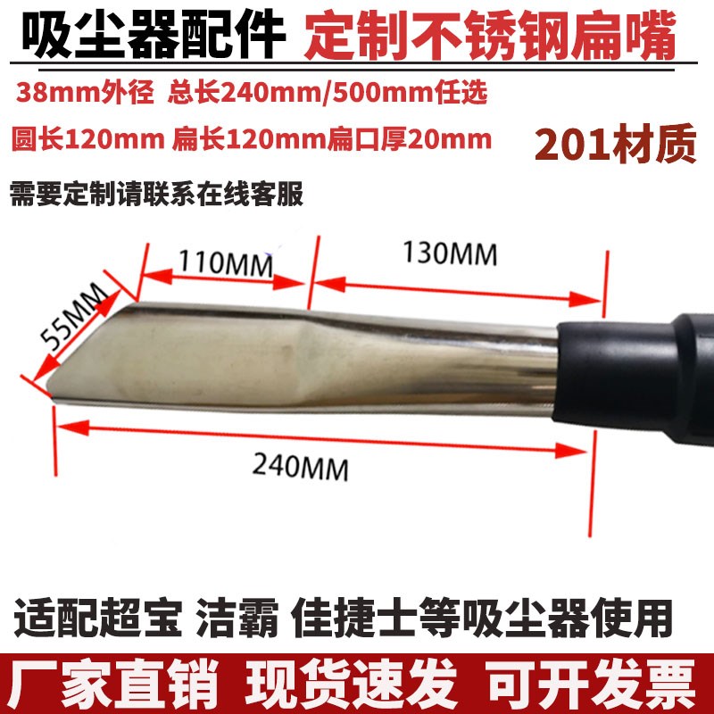 工业吸尘器配件不锈钢扁嘴鸭嘴吸头通用 金属加长定做吸嘴38mm大