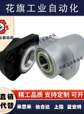 嵌入式轴承座组件BFY02-6806ZZ 6906ZZ 6006ZZ 6206ZZ-L70 35 60