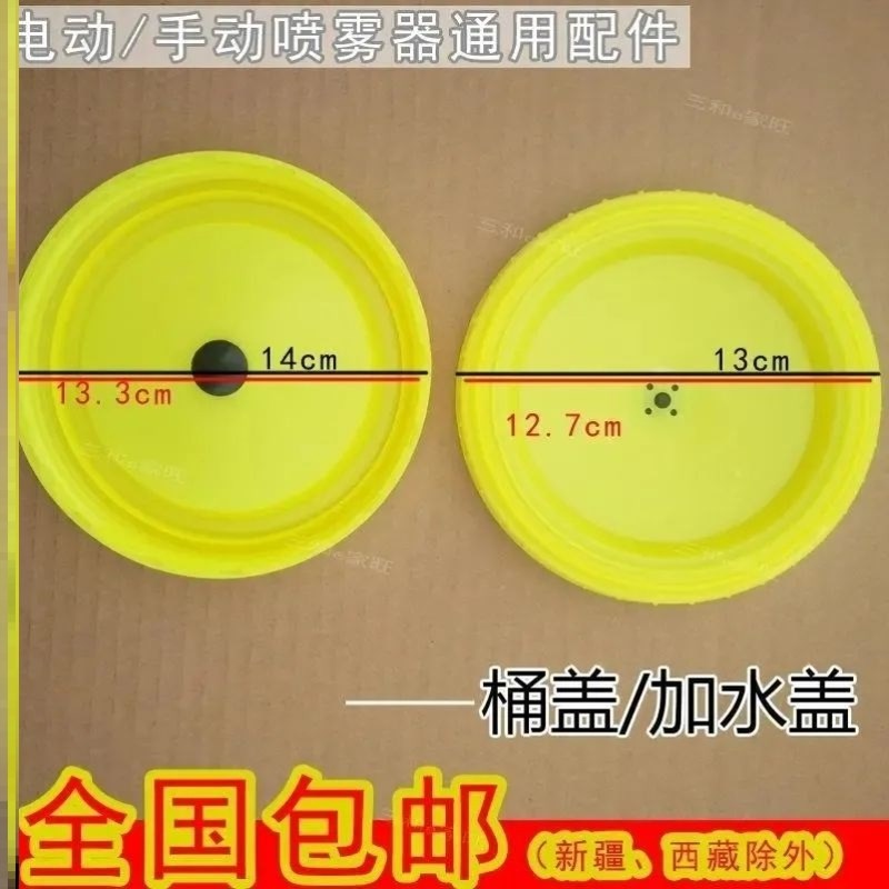 喷雾器盖子桶盖药箱盖子加水盖农用园林打药机P电动/手动通用盖子
