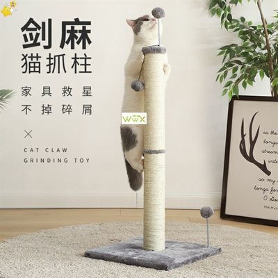 速发Tall Cat Scratching Post Cat Interactive Toys Cat Scratc