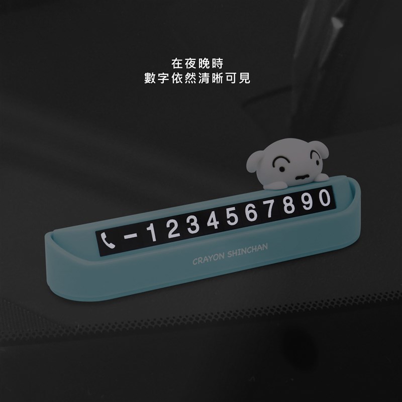 蜡笔小新停车号码牌挪车电话牌手机临时号数字车载W摆件可爱创意怎么样,好用不?