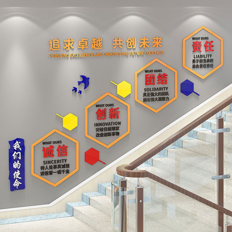 办公室氛围布置励志公司企业使命文化墙贴走廊楼梯墙面装饰高级感,家居饰品,文化墙贴,淘宝优惠券,粉丝福利购,淘宝优惠卷