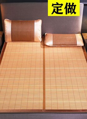 85JV竹席1.8凉席1.5.双面1.3定 做1.4两用1.6夏季天1.11.2家用1L