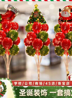 圣诞节装饰发光桌飘气球圣诞树地飘E家庭活动节日氛围装扮场景布