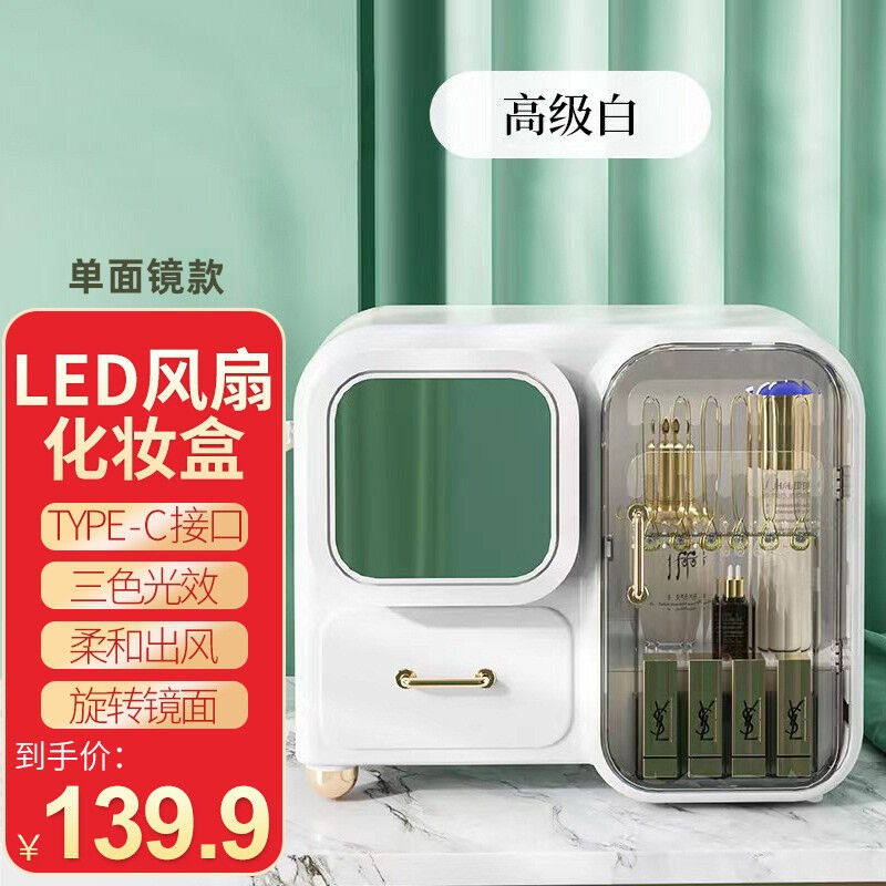 乾卫化妆品收纳盒LED带灯带镜子大号化妆盒轻奢护肤品大容量桌面属于什么档次？