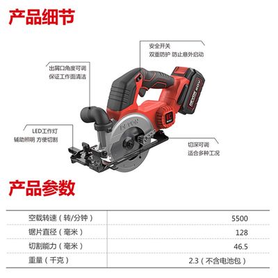 大有无刷手提电锯充电式电圆锯多功能木工手持切割机电动工具5833