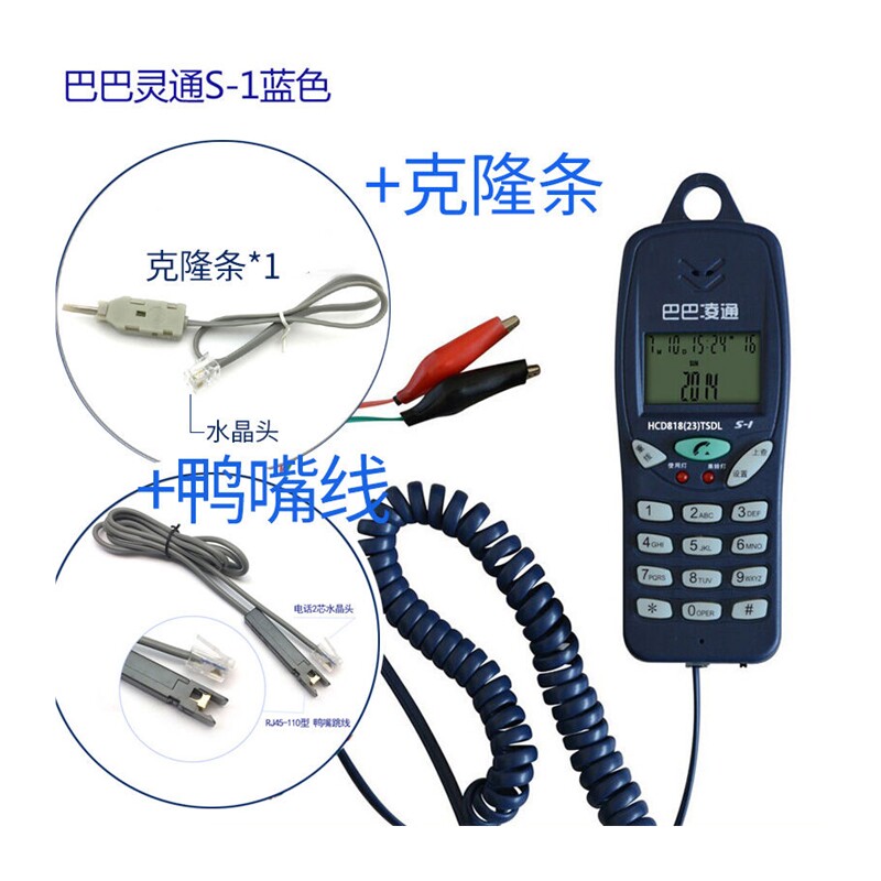 现货批电信网通h联通移动固定电话线路测试机查线机查号电话机查