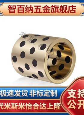 C-MPBP60/MPBZP5无油衬套MPBZ6-8/10/12/15/16/20/25/30/35/40/50