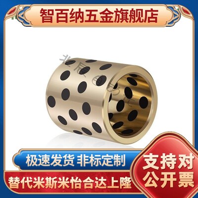 C-MPBP60/MPBZP5无油衬套MPBZ6-8/10/12/15/16/20/25/30/35/40/50