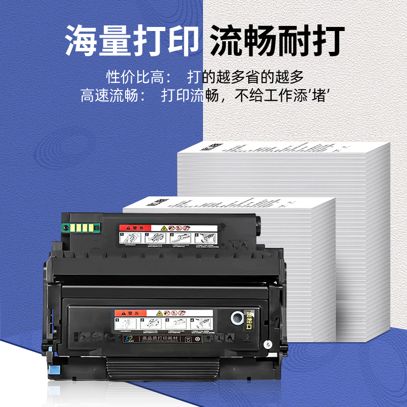 网红适用奔图TO-5100粉盒BP5100DN硒鼓BP5100DW墨粉盒BM5100ADN碳-封面