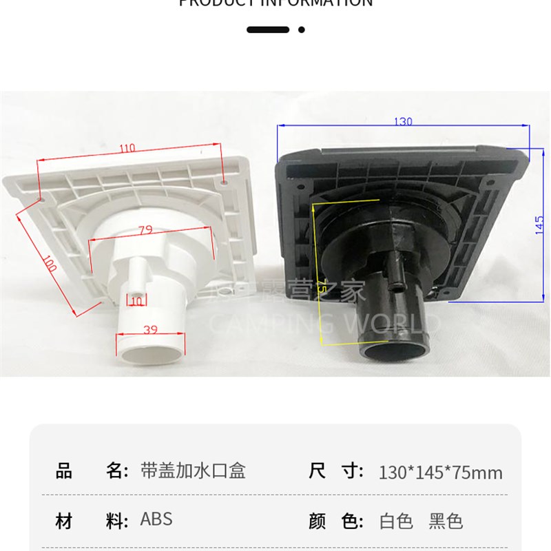 房车加水口 拖挂拖车旅居车自行改装车 压力注水口 重力加水口盒