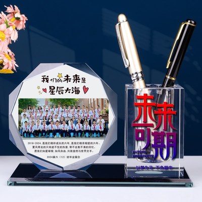 毕业礼物全班送老师同学集体照片定制小学初中高中毕业季纪念品