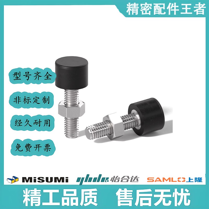 橡胶止动螺钉TDD01-M3/M4/M5/M6/M8/M10-L10/L15/L20/L30/L40/L50