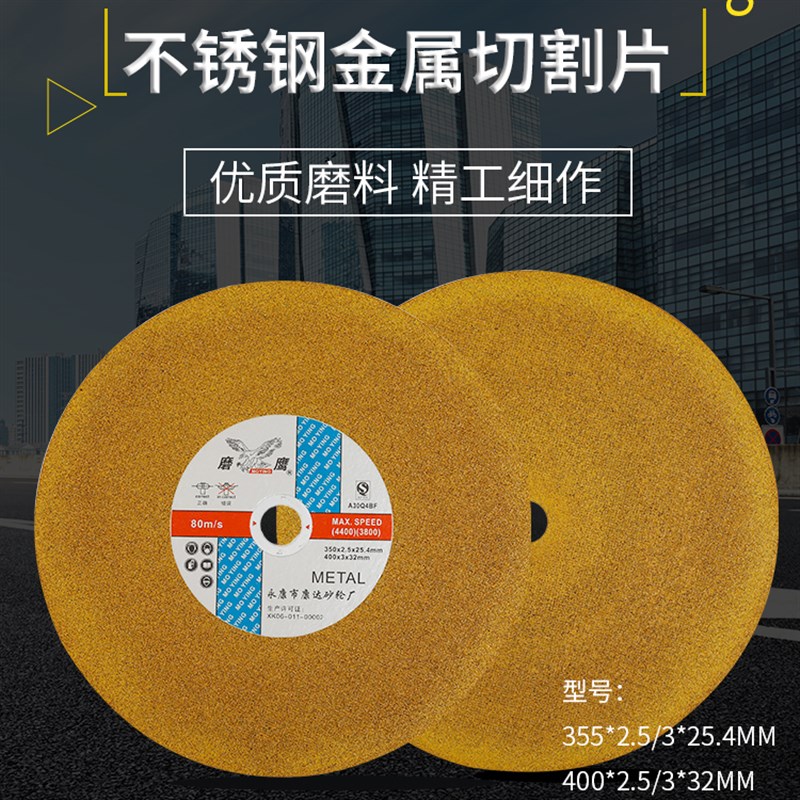 新品整箱400*3*3o2mm大切割机片材轮片切割片16寸切金砂型属不锈