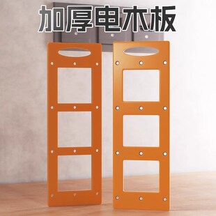 开插座孔模具86盒开孔神器柜底盒D模板模具方孔开槽木工工具线盒