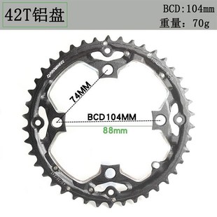 盘片9速10速中空牙盘3片齿盘 32T牙盘替换齿 浩盟中空牙盘42T 44T