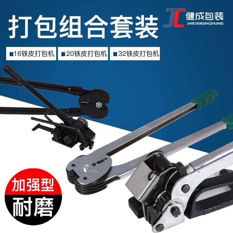 钢带打包机手g动铁皮打包带打包钳拉紧器捆扎带套装手工打包机32m