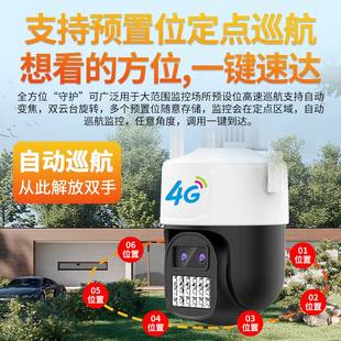 速发10倍超远变焦无死角摄像头手机远程室外无线户外4G监视器摄影