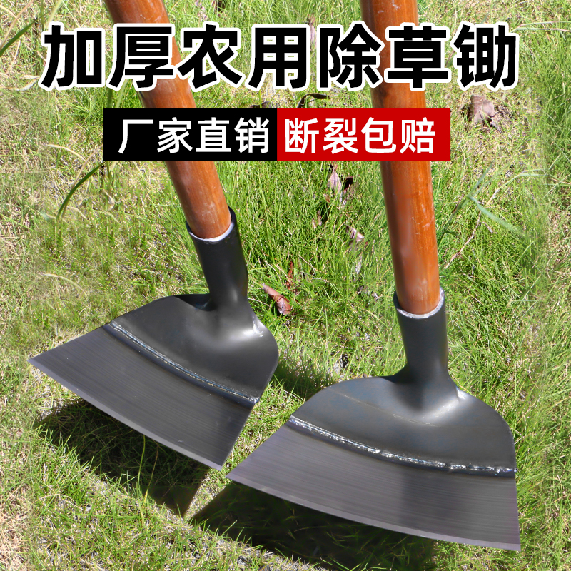 锄头锰钢除草神器工具连根锄草种菜家用农用农具大全加厚铲草专用