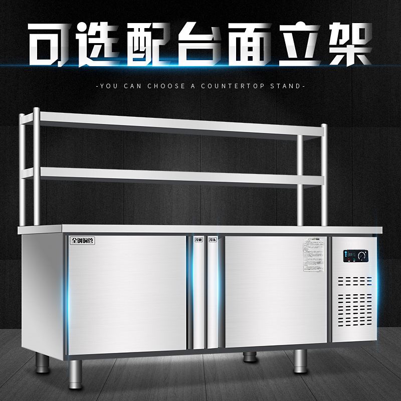 冷藏工作台保鲜柜厨房奶茶店不锈钢冷冻操作台冰柜商用冰箱