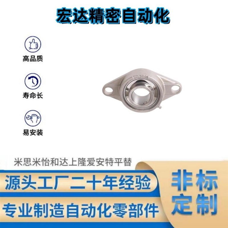 菱型法兰型滚珠轴承座HBT15 HBT 8 10 12 17 20 25 30组件